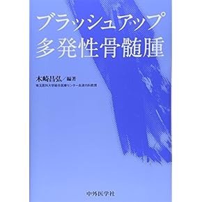 Amazon.co.jp: がん・腫瘍 - 医学・薬学・看護学・歯科学: 本