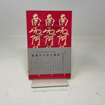 Paperback Perfect Freedom in Buddhism Book