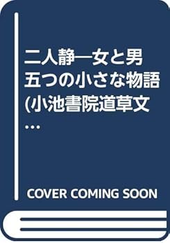 Paperback Bunko ??????? ???????? (????????) Book