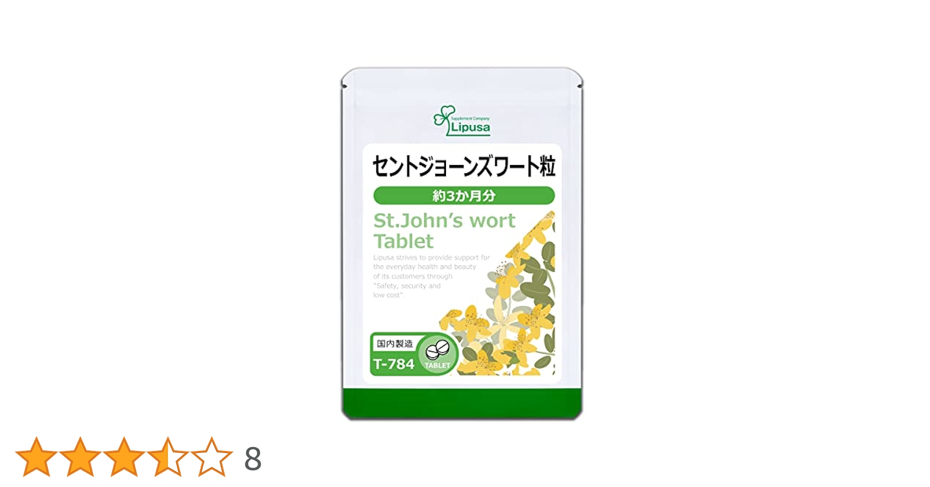 Amazon | リプサ セントジョーンズワート粒 約3か月分 T-784