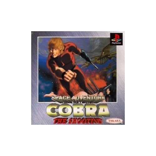 コブラ・ザ・シューティング