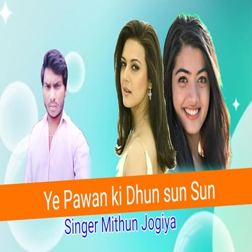 A Pawan ki dhun sun mere yaar ko jakar Chun superhit Mithun Jogiya new Hindi album audio hit song mp3Gaana