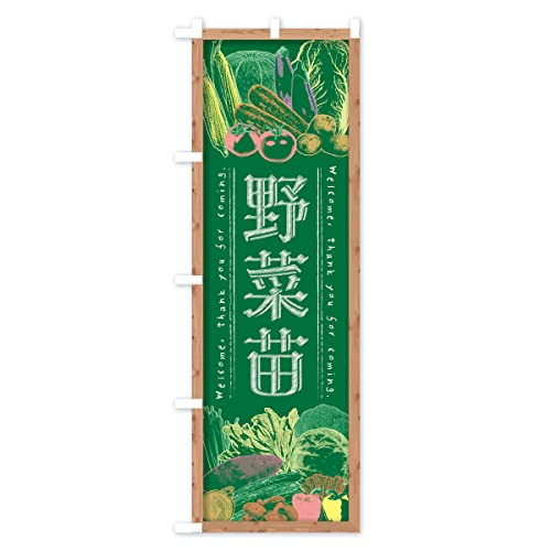 ��ؕc�E���E�`���[�N �̂ڂ��(���M�����[60x180cm ���`�` �W��) FSWH_CR �O�b�Y�v��/GoodsPro