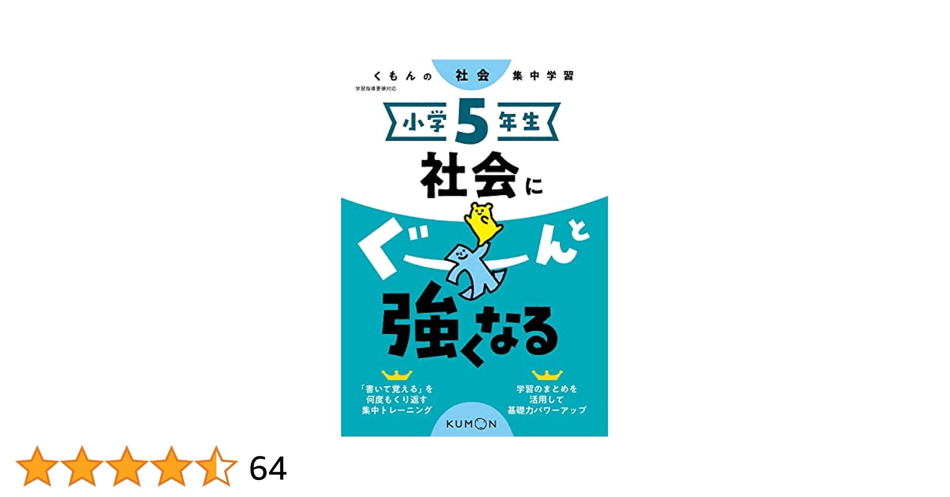 学習シリーズ 国語・社会 5年生 7冊セット Amazon.co.jp: ショウワノート 学習帳 ジャポニカ学習帳 宇宙編