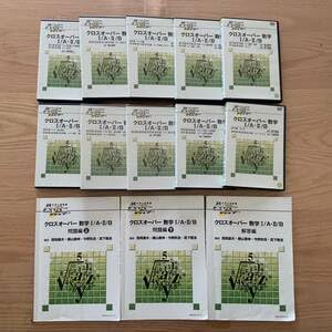 ハイパーレクチャー数学IIIC徹底講義 ハイパーレクチャー数学IIIC徹底講義 ハイクラス徹底問題集 中3