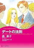 ハーレクインコミックス セット　2026年 vol.748