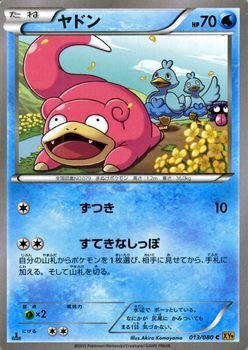 Amazon.co.jp: ポケモンカードXY ヤドン/破天の怒り（PMXY9）/シングル