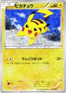 Amazon Co Jp ポケモンカードbw ピカチュウ キラ Pmwak 016 みんなのwakuwakuバトル 収録 ホビー Amazon Co Jp ポケモンカードbw ピカチュウ キラ Pmwak 016 みんなのwakuwakuバトル 収録 ホビー