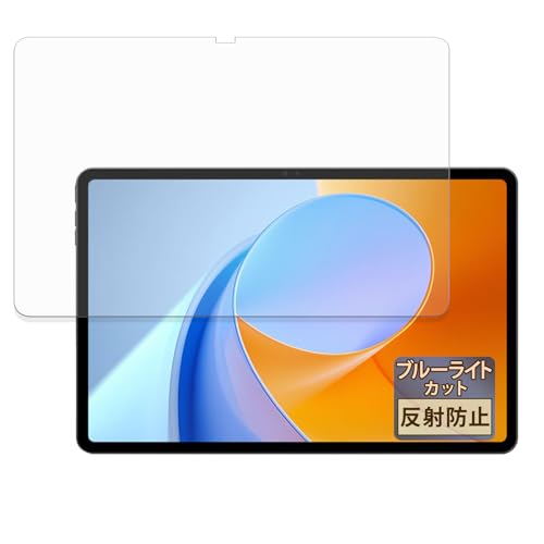 FILMEXT �t�B���� ALLDOCUBE iPlay 70 Max Pro / 70 Max Pro 4G �p | �ی�t�B���� �u���[���C�g�J�b�g ���˒ጸ