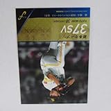 BBM2018/FUSION■レギュラーカード/タイトルホルダー■115/森唯斗/ソフトバンク ≪ベースボールカード≫