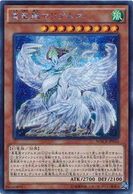 DOOD】真竜 新規まとめ【真竜をサーチ、永続魔法として置く