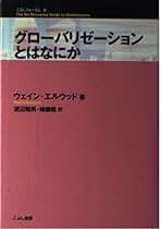 am サービス労働論: 現代資本主義批判の一視角 渡辺雅男著 Amazon.co.jp: 渡辺 雅男: 本