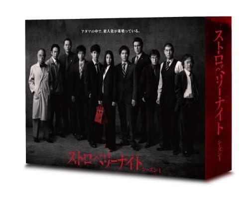 【かものはしこ】【訳あり】ストロベリーナイト　シーズン1 DVD BOX かものはしこ】【訳あり】ストロベリーナイト シーズン1 DVD BOX