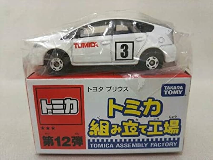 トミカ プリウス 組み立て全９種類 トミカ プリウス 組み立て全9種類