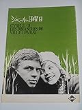 1963年映画パンフレット シベールの日曜日 セルジュ・ブールギニョン監督 パトリシア・ゴッジ ハーディー・クリューガー 映画パンフレット