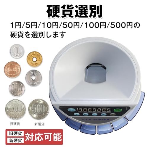 雑貨の国のアリス コインカウンター 硬貨 計数機 電動 コインソーター 分別 枚数 デジタル 計算 小銭 会計 マネー カウンター 硬貨 精算 事務【新500円対応】 ny067a の商品画像 3