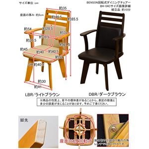 Amazon｜ダイニングチェア(回転椅子/リビングチェア) 1脚 木製 張地