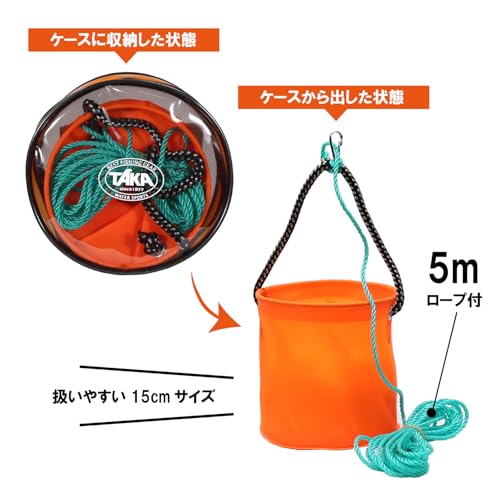 タカ産業 S-84 コンパクト水汲ケース付 15cm オレンジ