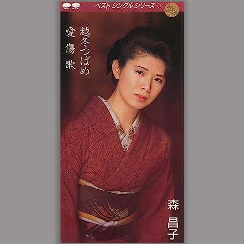 越冬つばめのサムネイル