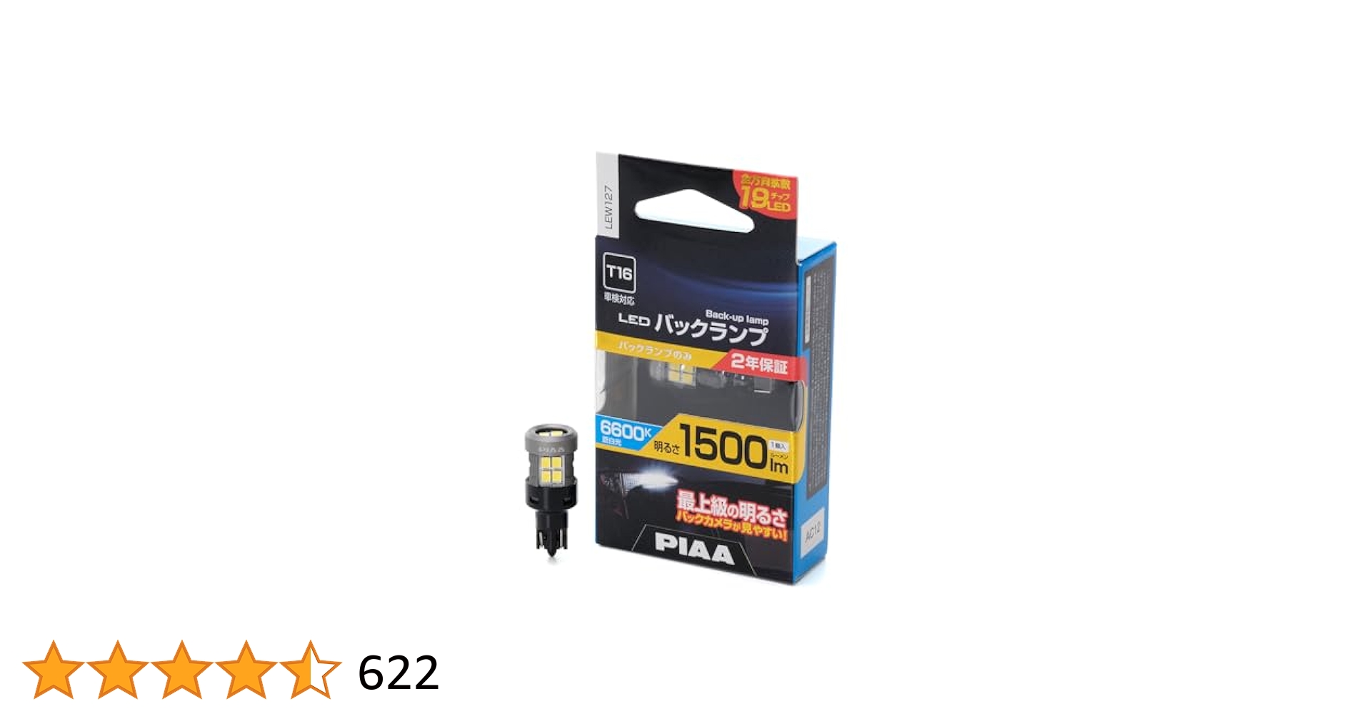 Amazon | PIAA バックランプ用バルブ LED 6600K 超高照度化を