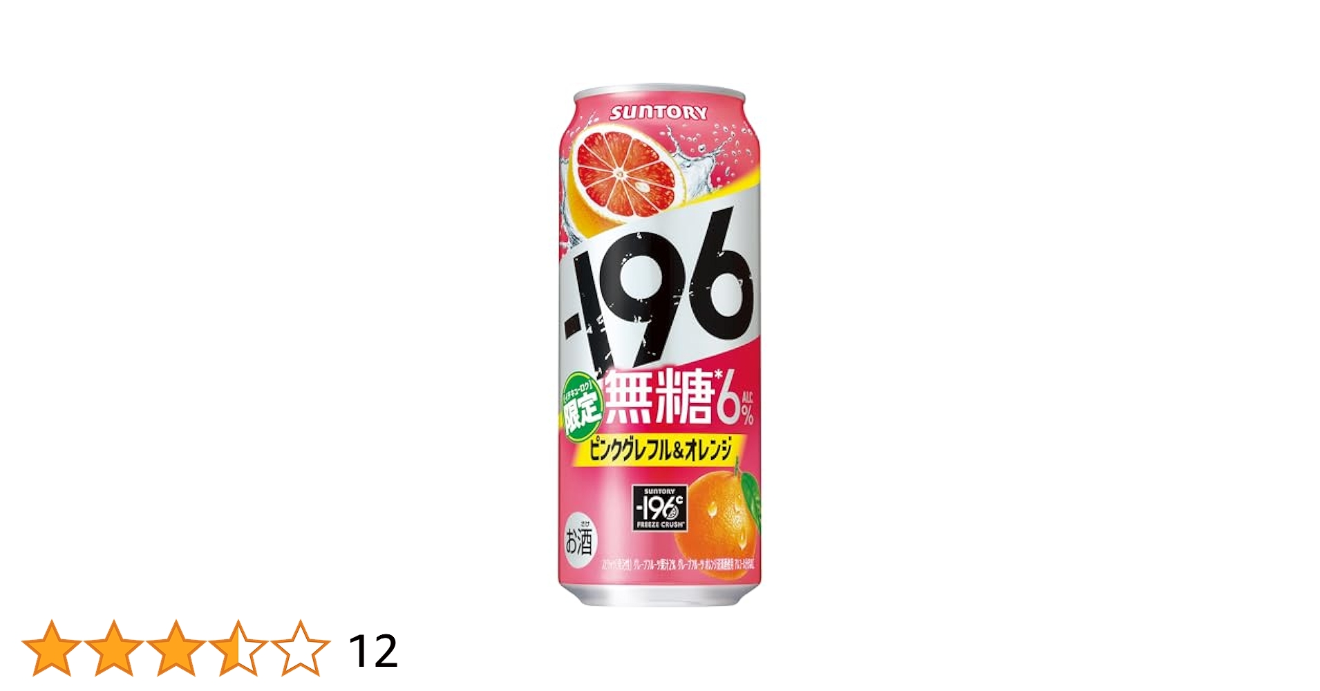 湧己　ウラシク　196 Amazon.co.jp: 【無糖】 -196無糖 ピンクグレフル＆オレンジ