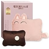 YUSIDO 湯たんぽ 充電式 蓄熱式 電気湯たんぽ 4~12H長時間保温 省エネ 湯タンポ クリスマス プレゼント エコ 防爆保護 過熱保護 急速充電 冷え対策 暖房器具 ギフト プレゼント 手/腹/足元/肩/腰用 (ミスティローズ)