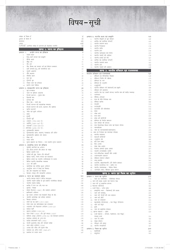 Image of UPPSC Prelims Vigat Varshon ke Hal Prashan Patra (Hindi) by Ravi Prakash Azad | UPPCS PYQs 2012-2025 | Subject-wise & Chapter-wise Topics | UP Special GK | UPPSC | UP RO / ARO