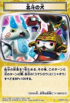 Amazon.co.jp: 妖怪ウォッチ とりつきカードバトル 一撃必殺