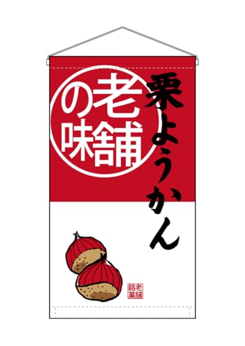 ̂ڂ艮H[(Noboriyakobo) ݉ 68178 I悤V܂̖ W250mm×H450mm 1 q[gJbg gsJ