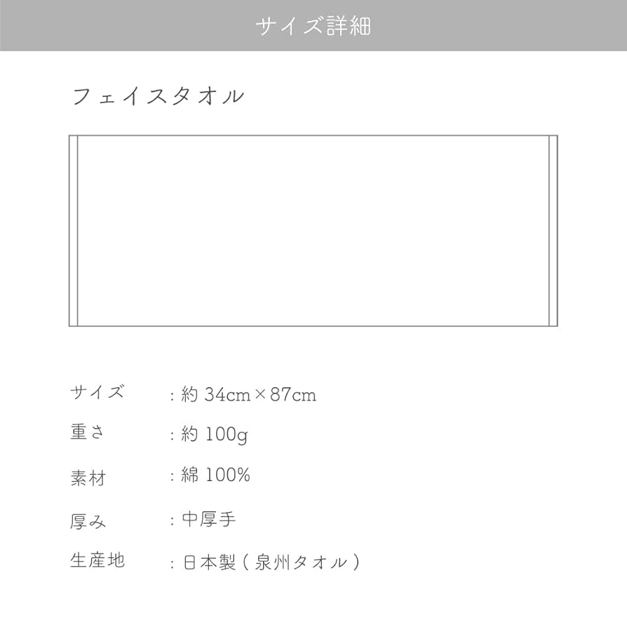 Amazon｜泉州タオル フェイスタオル 中厚手(320匁) 日本製 綿100
