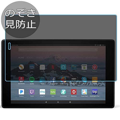 Synvy Privacy Screen Protector Film for Amazon All-New Fire HD 10 2017 10.1