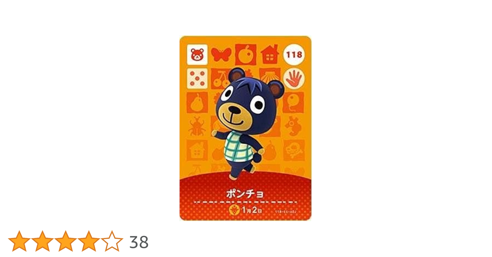 Amazon.co.jp: どうぶつの森 amiiboカード 第2弾 【118