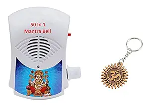Mini Continues 50 in 1 Mantra Chanting Bell with Om Key Ring by BISMAADH