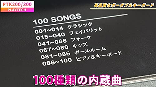 Playtech PTK300 電子キーボード スタンド ペダル 譜面台4セット Playtech PTK300 電子キーボード スタンド ペダル 譜面台4セット