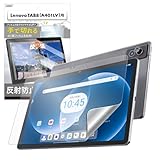 ASDEC アスデック Lenovo TAB8用 アンチグレアフィルム+カメラ保護フィルム 日本製 マット 反射防止 指紋防止/NGB-A401LV-Z