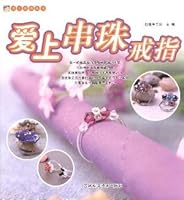 love beaded rings(Chinese Edition) 7538446109 Book Cover