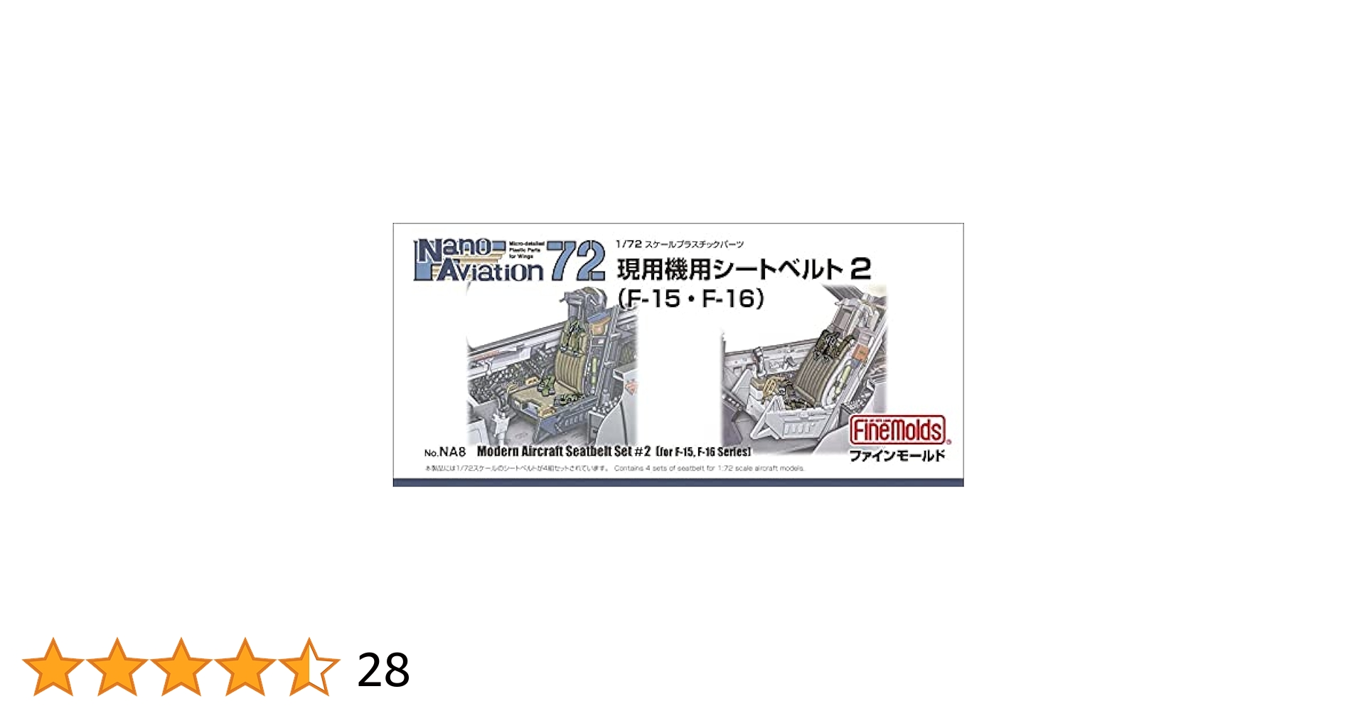 Amazon | ファインモールド 1/72 ナノ・アヴィエーション