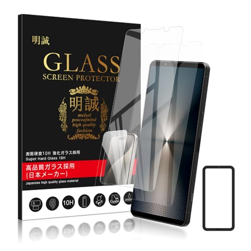 【2枚セット】明誠 Xperia 1 VI ガラスフィルム クリア For Xperia 1 VI SO-51E SOG13 液晶保護フィルム エクスペリア1vi 対応 強化ガラスフィルム ガイド枠付き 2.5Dラウンドエッジ加工 10H硬度 0.3mm極