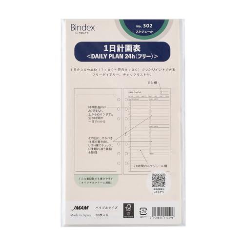 Amazon.co.jp: Bindex(バインデックス) システム手帳 リフィル ＜1日