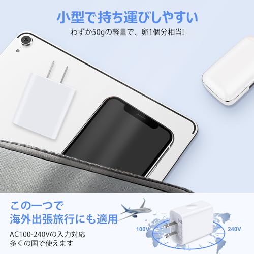 For iPhone 17 iPhone 16 USB 充電器 20W PD対応 Type-C 急速充電器 【PSE認証済み・PD3.0急速対応】USB-C コンセント タイプC充電器 スマホ充電器 iPhone 15 Pro Max/iPad/Android その他USB-C機器対応 ホワイト