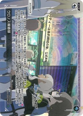 WIXOSS-�E�B�N���X- WXDi-CP02-006 �N���m�X�񓹕� LR