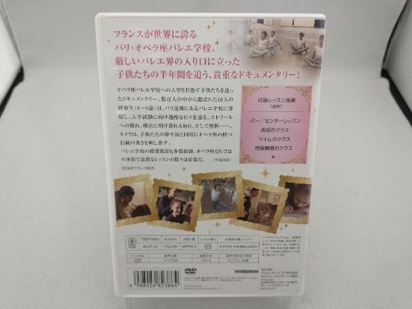 Amazon.co.jp: DVD パリ・オペラ座バレエ学校の妖精たち