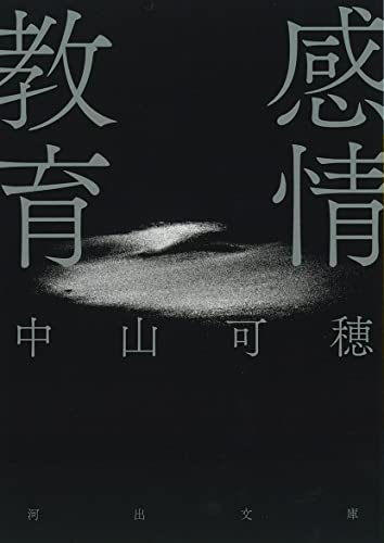 マラケシュ心中 中山可穂 ISBN9784062750910 マラケシュ心中 (講談社文庫 な 59-2) | 中山 可穂 |本 | 通販
