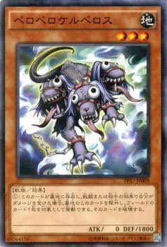 Amazon Co Jp 遊戯王 ペロペロケルペロス プレミアムパック17 Pp17 シングルカード Pp17 Jp008 N ホビー 通販