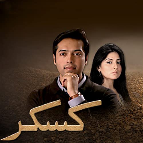Kaskar (From 