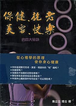 Paperback Care. anti-aging. beauty. happiness four secret(Chinese Edition) Book