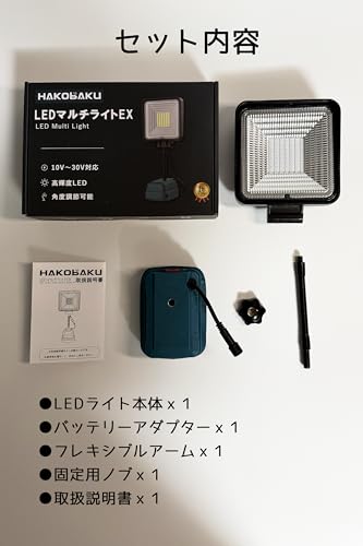 HAKOBAKU 集魚灯 USB対応 LED集魚ライト