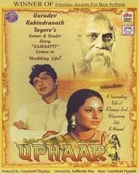 Uphaar (Year 1971) Rajshree Film by Nadita Thakur, Suresh Chatwal,Nana Palsikar Kamini Kaushal