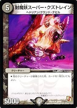 デュエマ デュエルマスターズ ③ Amazon.co.jp: デュエルマスターズ[デュエマ] 封魔妖スーパー