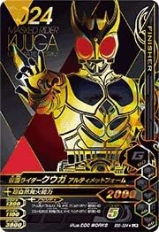 Ganbarizing BS6-024 Kamen Rider Kuuga Ultimate Form LR [Parallel]